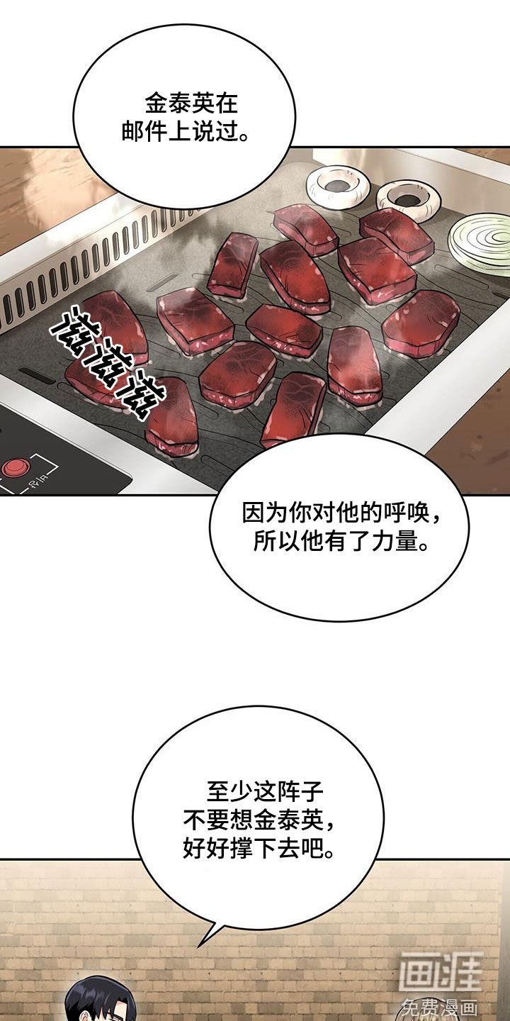 第91章：【第二季】父爱