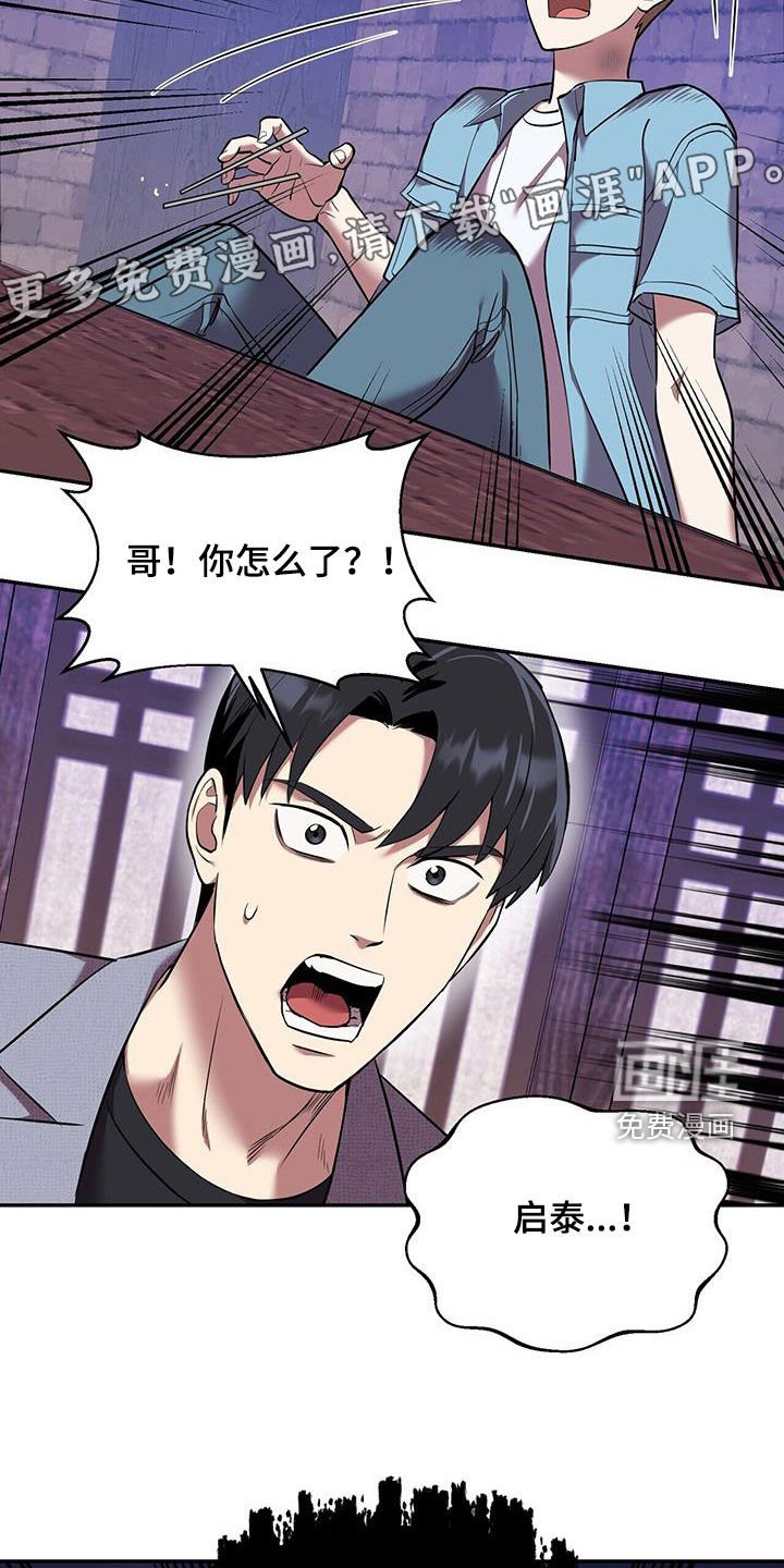 第92章：【第二季】报复