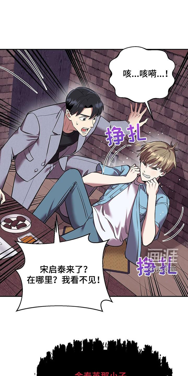 第92章：【第二季】报复