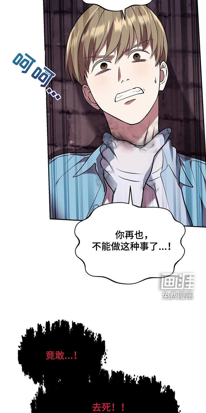 第92章：【第二季】报复