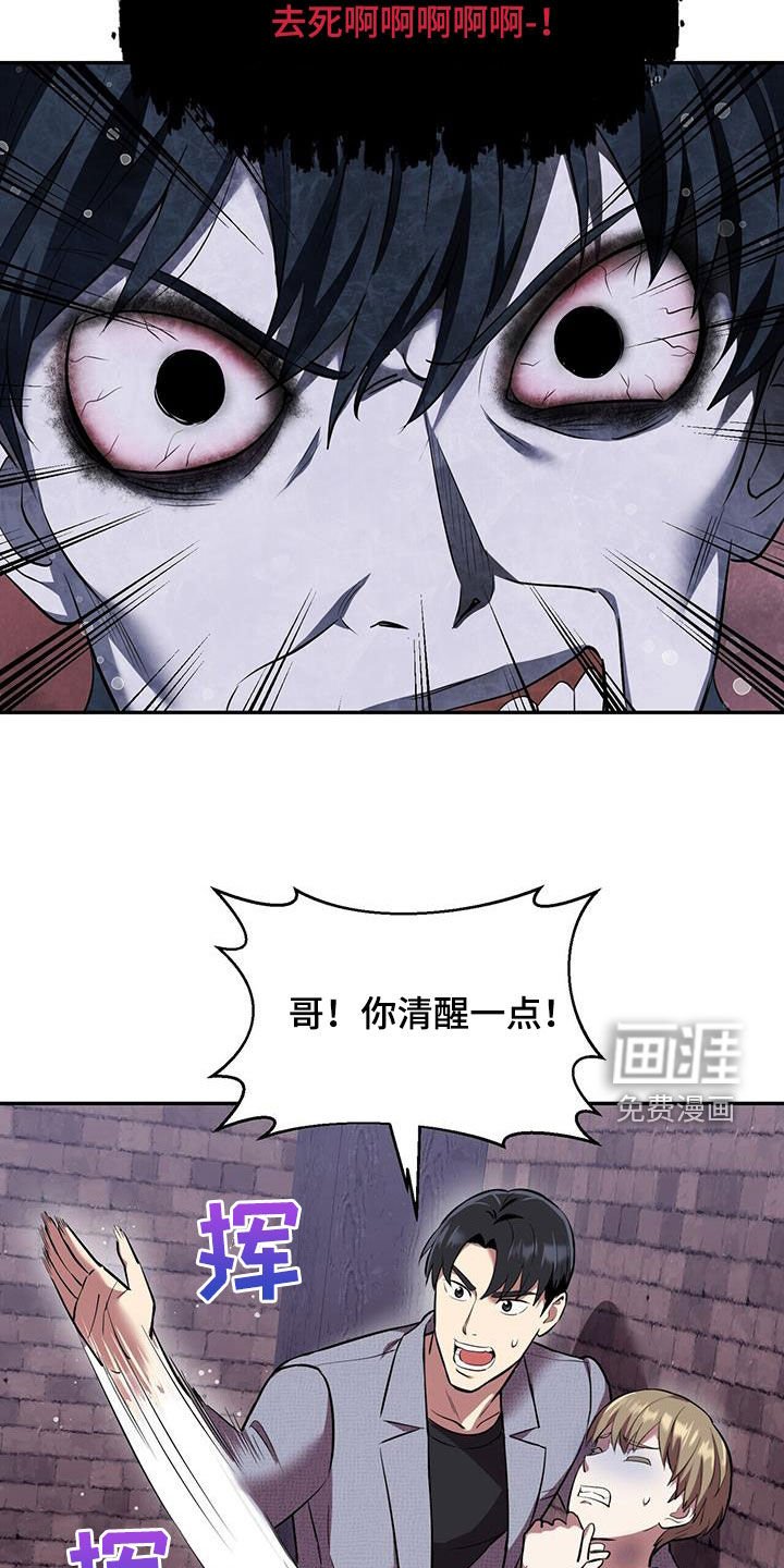 第92章：【第二季】报复