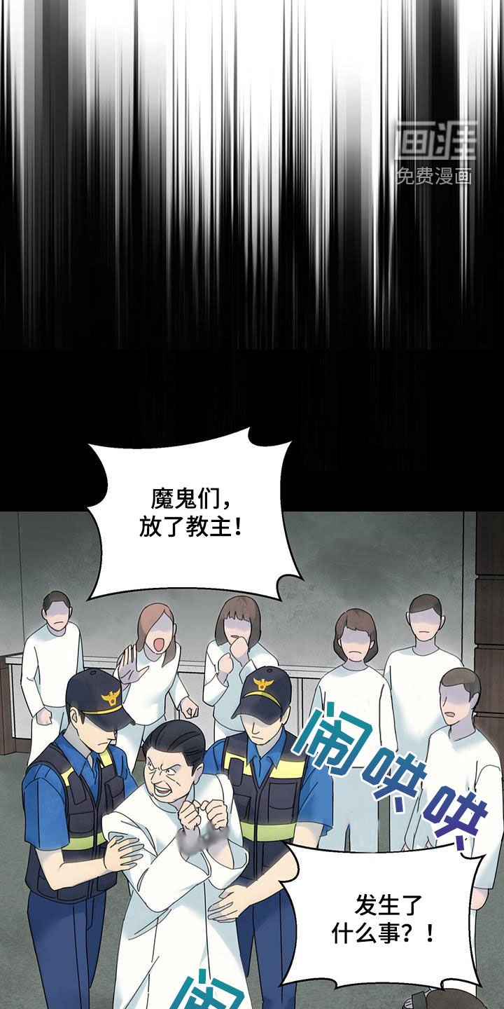 第92章：【第二季】报复