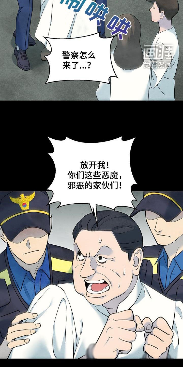 第92章：【第二季】报复