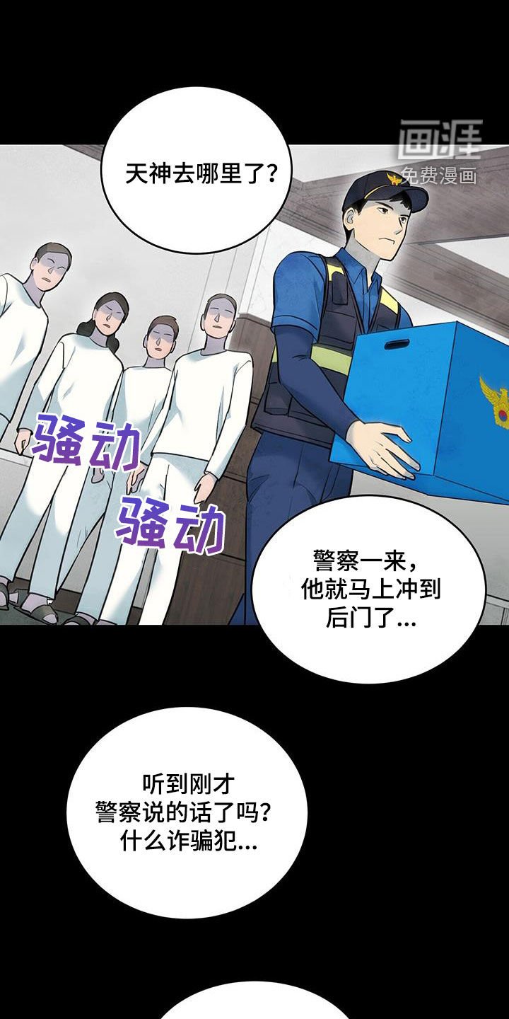第92章：【第二季】报复