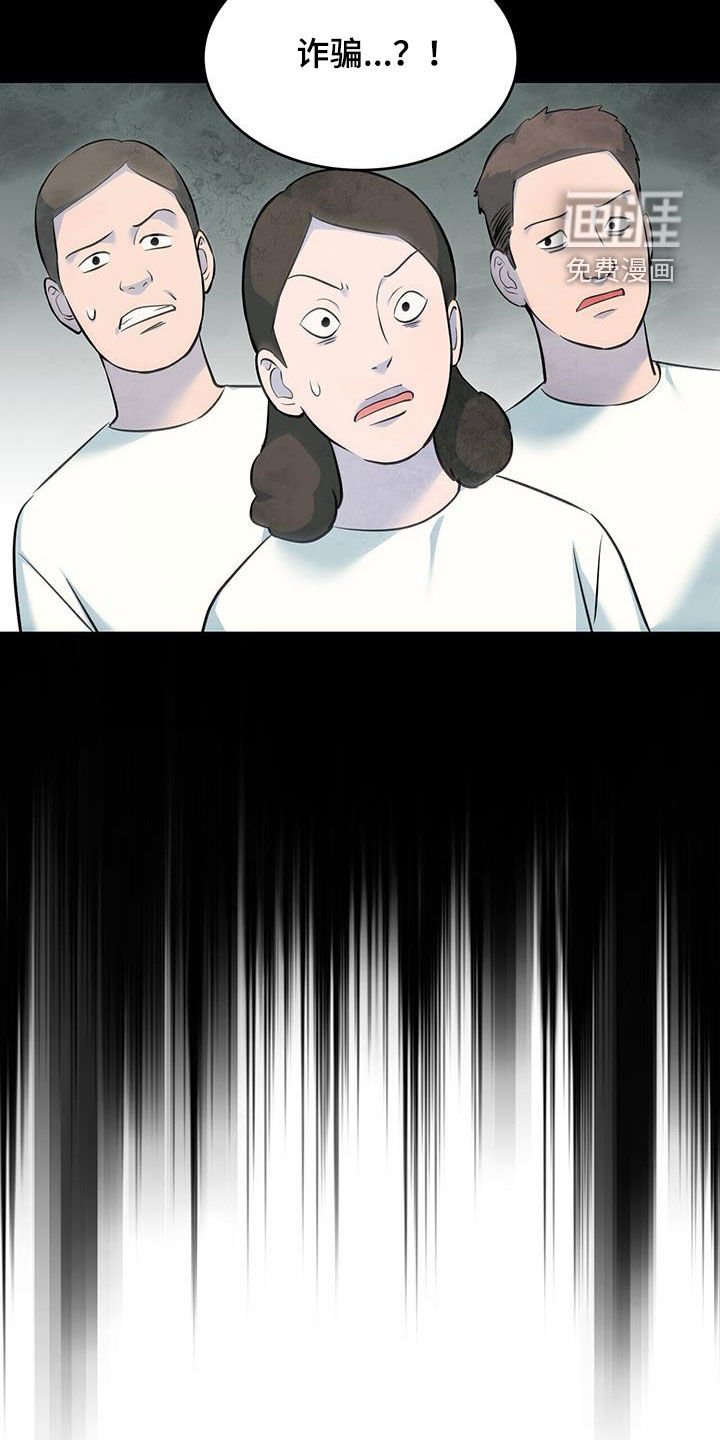 第92章：【第二季】报复
