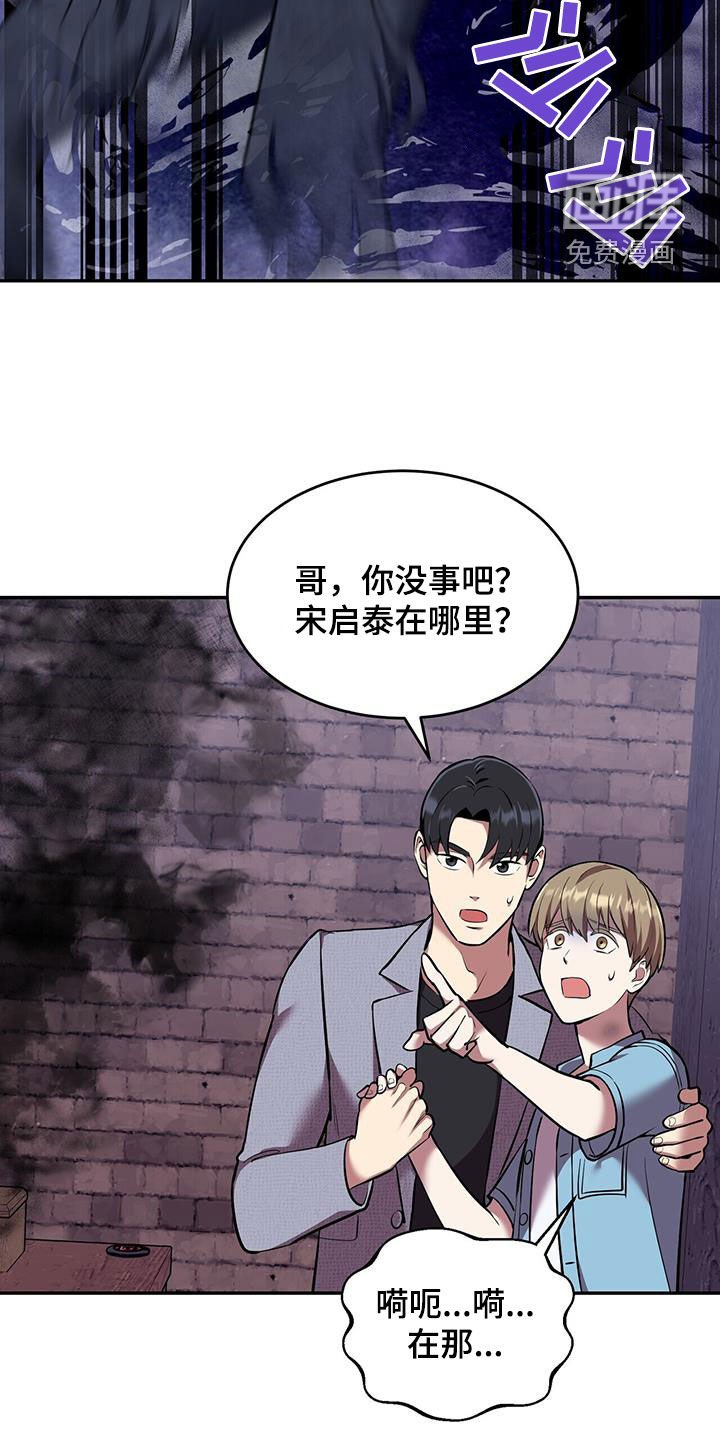 第92章：【第二季】报复
