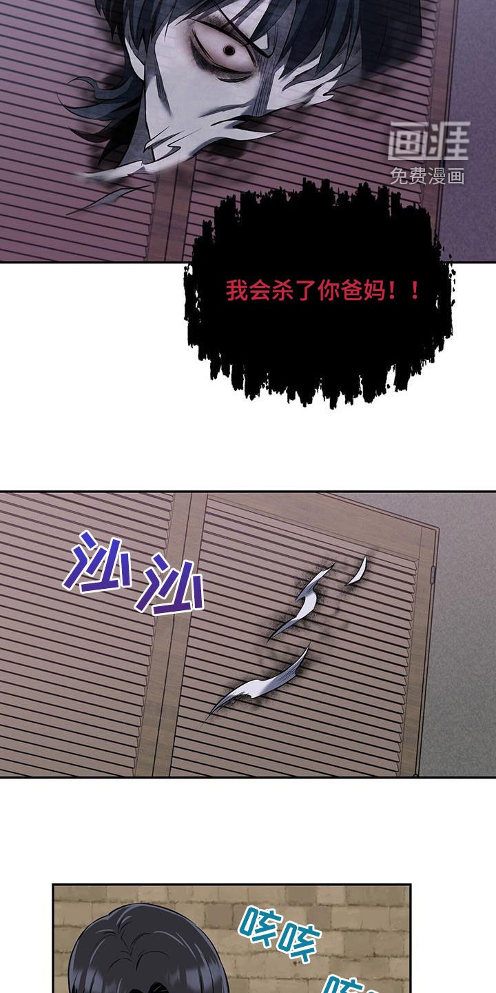 第92章：【第二季】报复