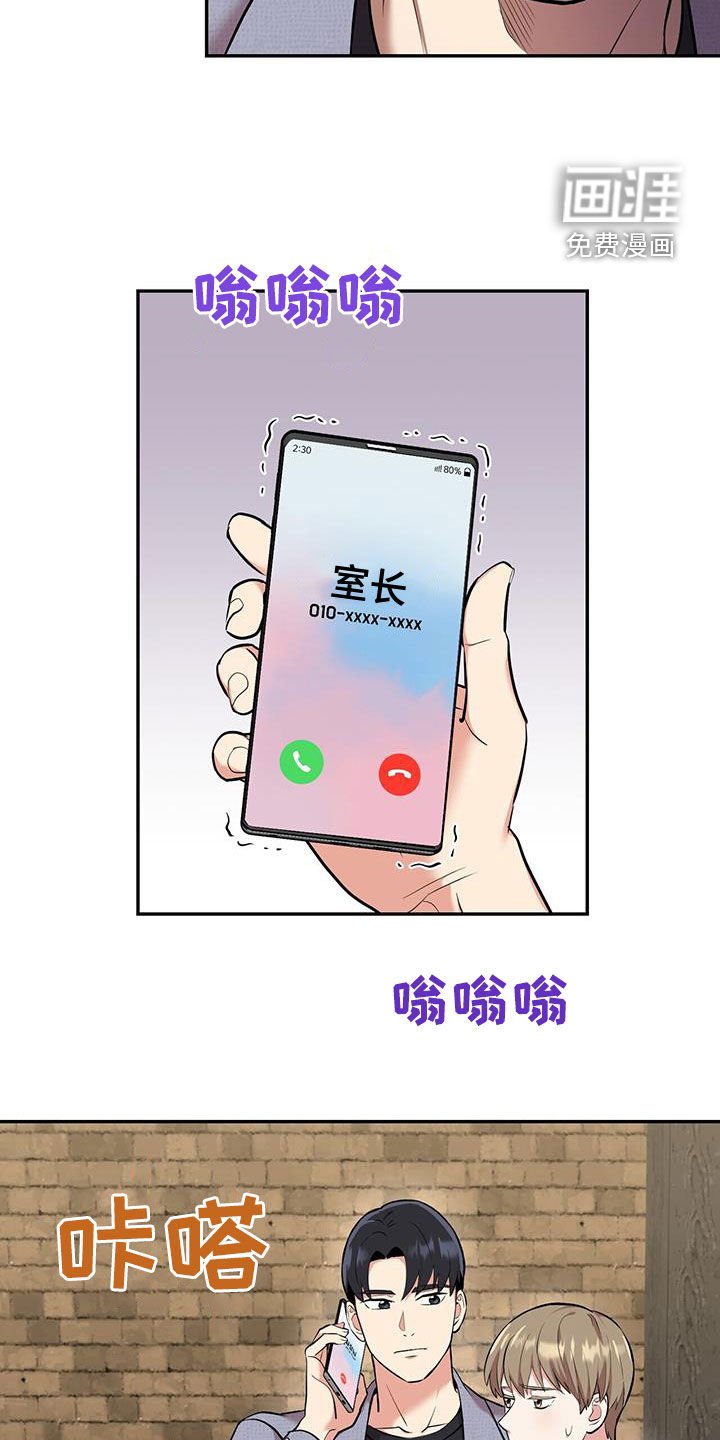 第92章：【第二季】报复
