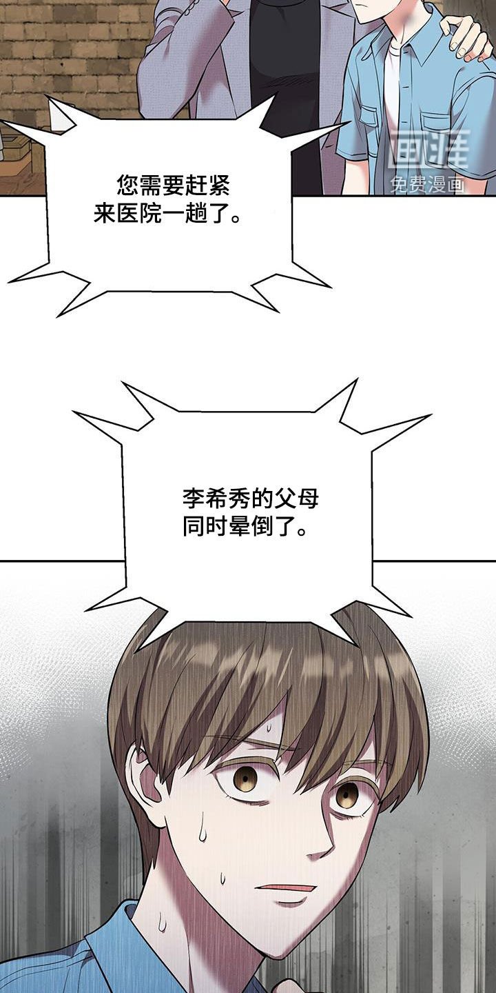 第92章：【第二季】报复