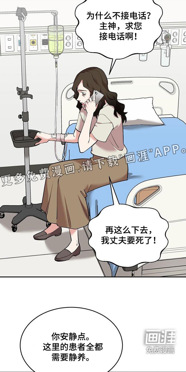 第93章：【第二季】都怪你