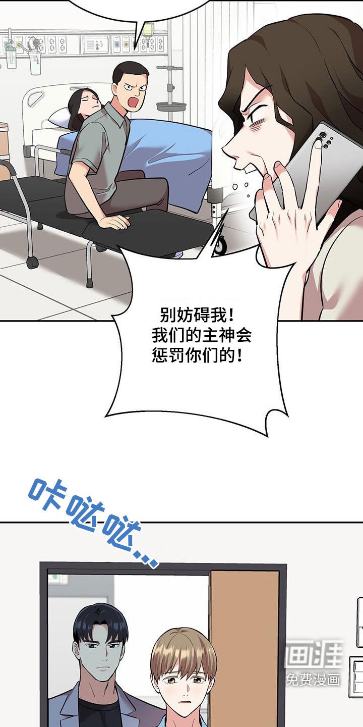 第93章：【第二季】都怪你