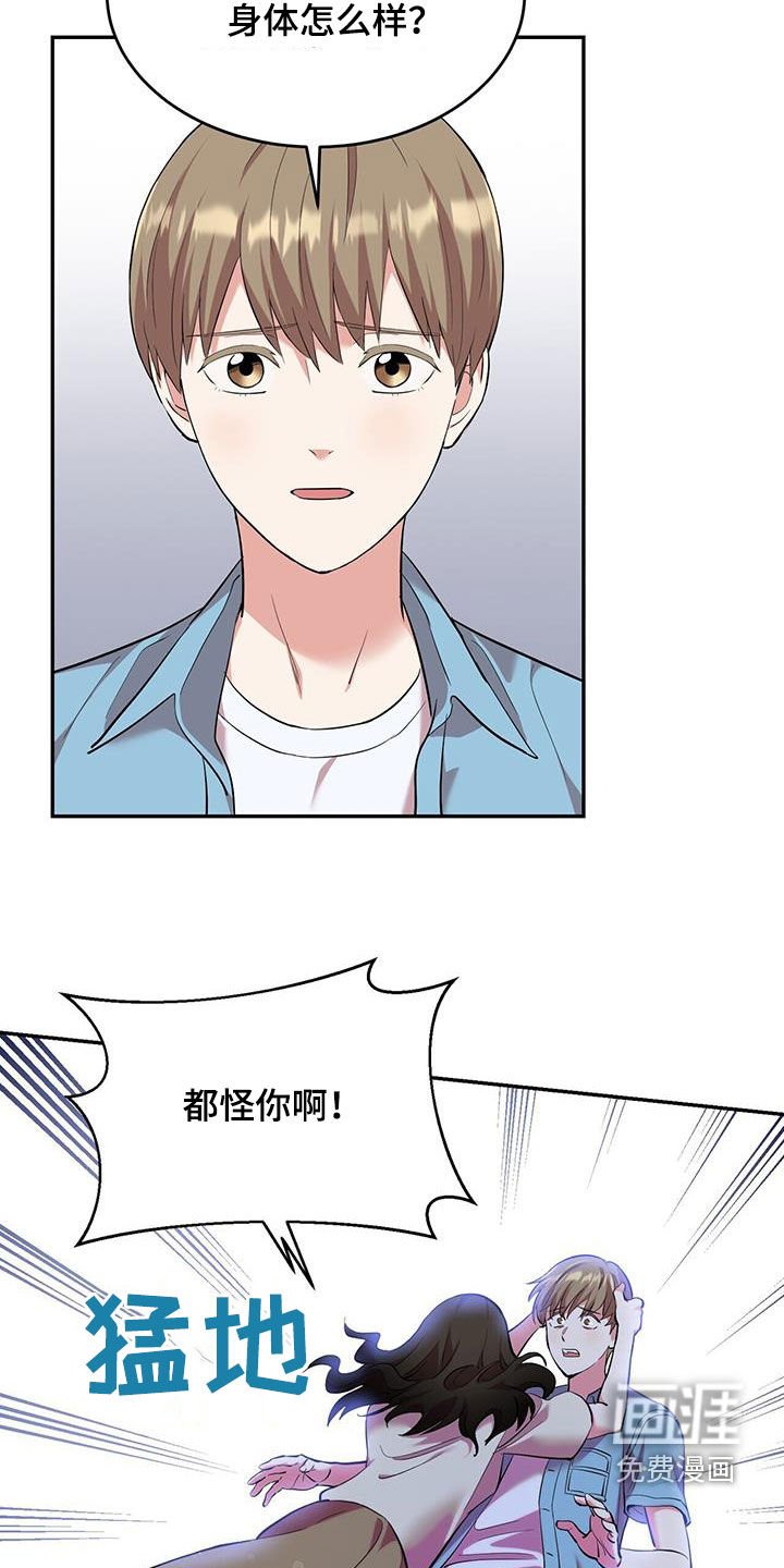 第93章：【第二季】都怪你