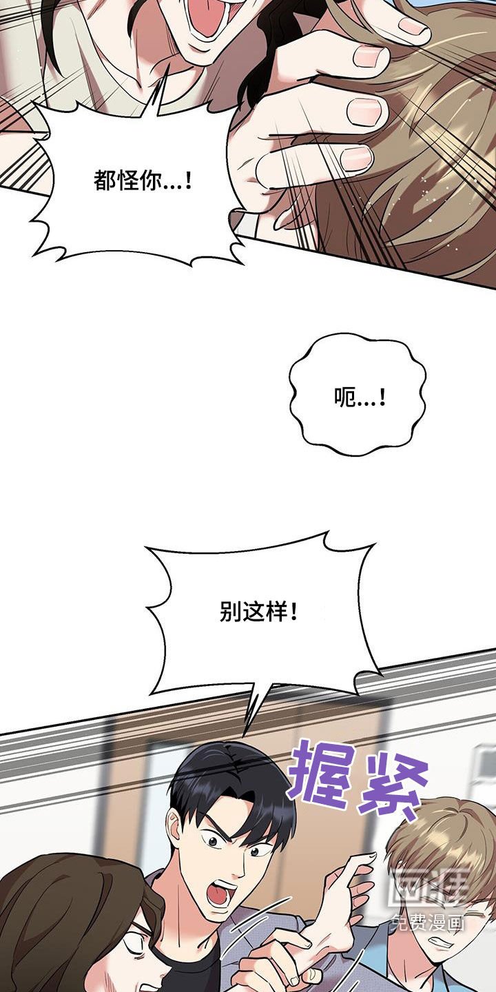 第93章：【第二季】都怪你