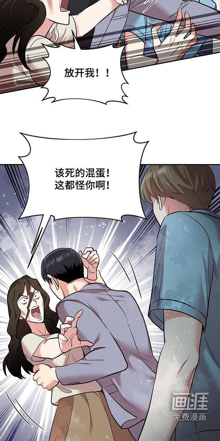第93章：【第二季】都怪你
