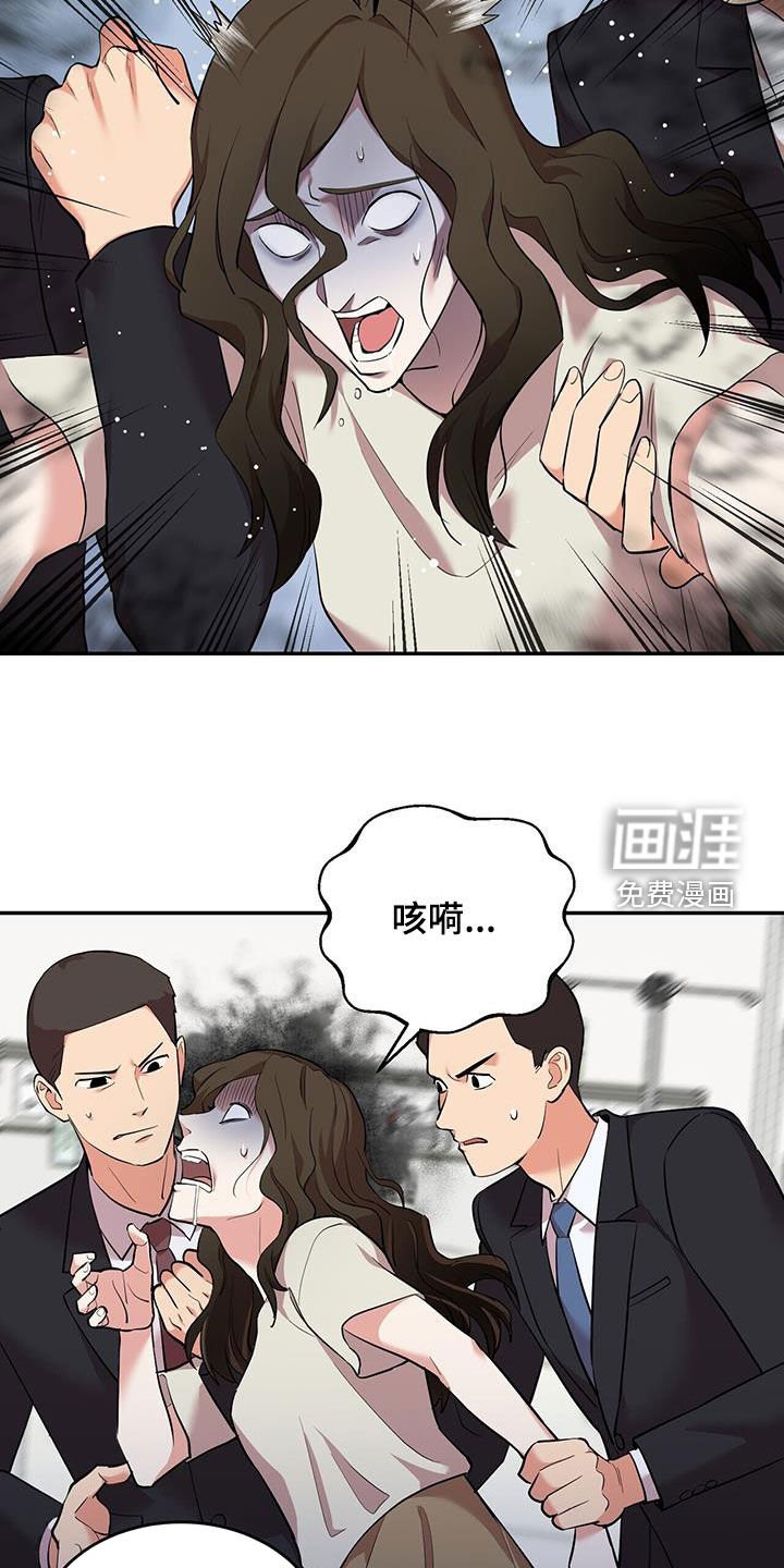 第93章：【第二季】都怪你