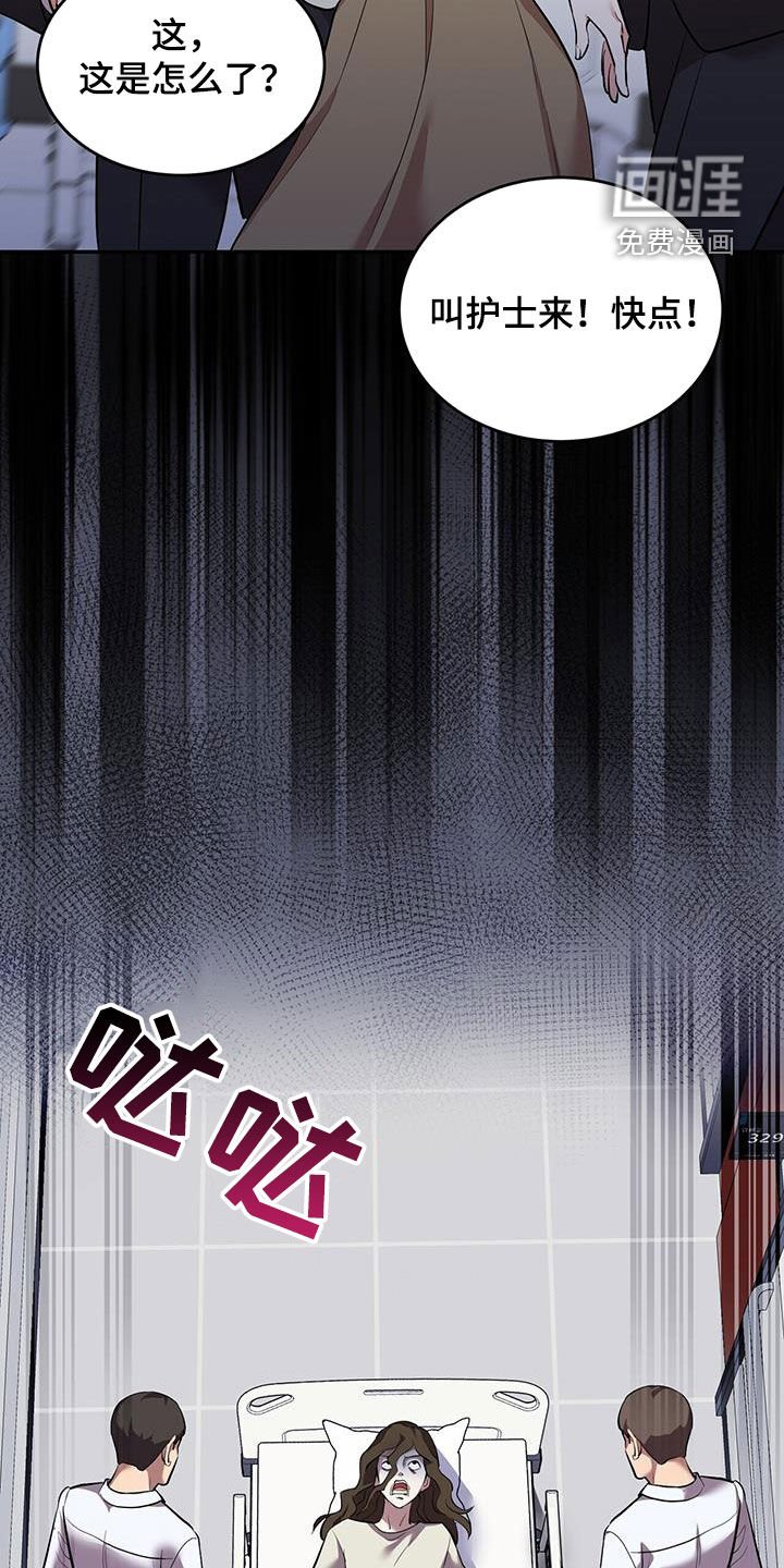 第93章：【第二季】都怪你