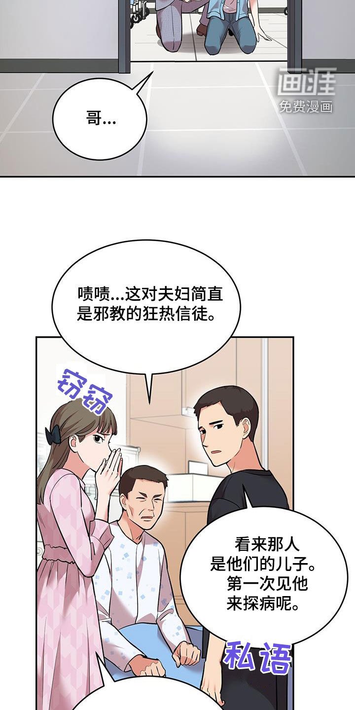 第93章：【第二季】都怪你