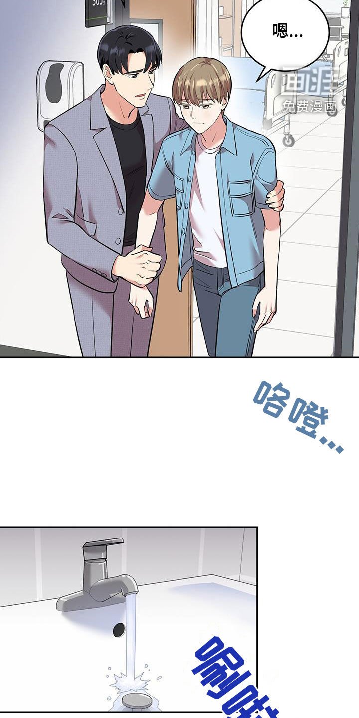 第93章：【第二季】都怪你