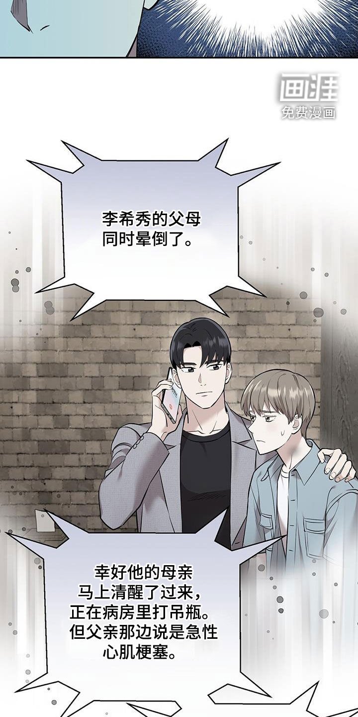 第93章：【第二季】都怪你