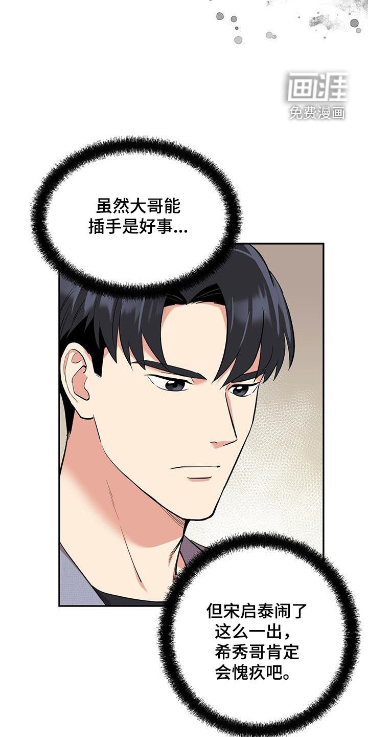 第93章：【第二季】都怪你