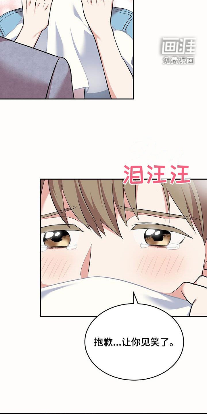 第93章：【第二季】都怪你