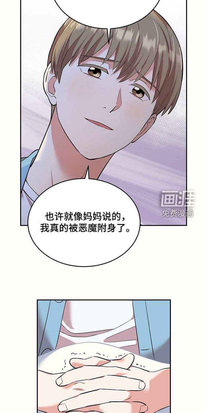 第94章：【第二季】不是你的错