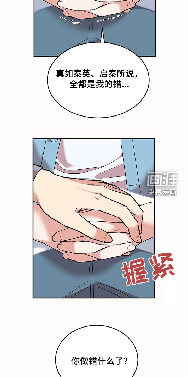 第94章：【第二季】不是你的错