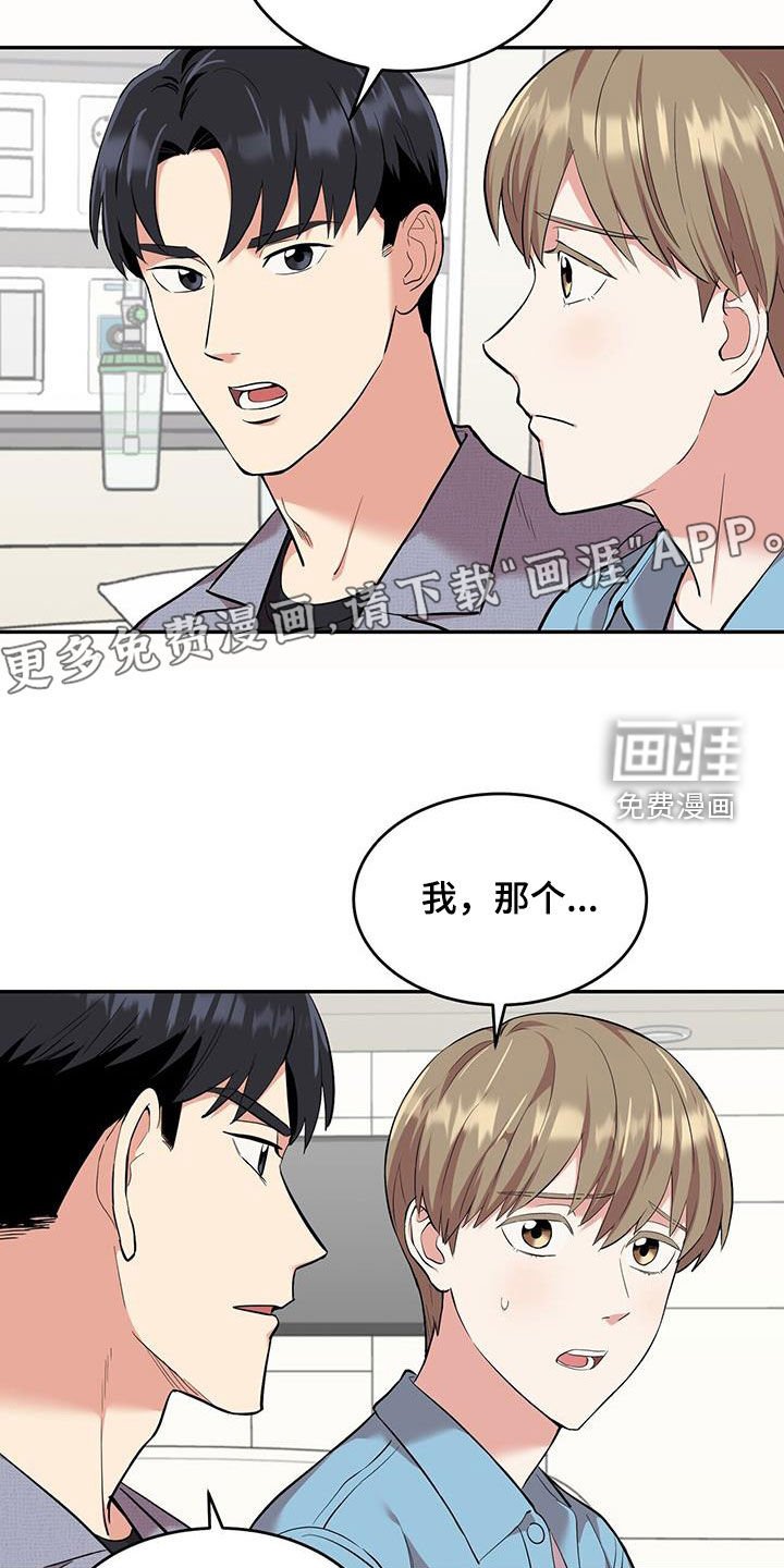 第94章：【第二季】不是你的错