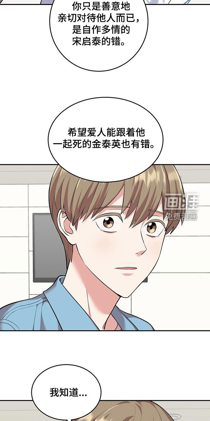 第94章：【第二季】不是你的错