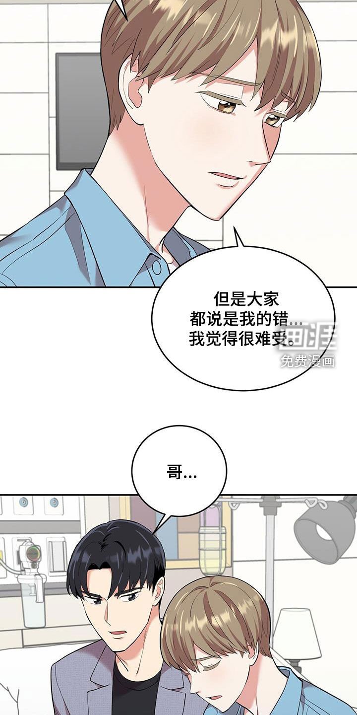 第94章：【第二季】不是你的错