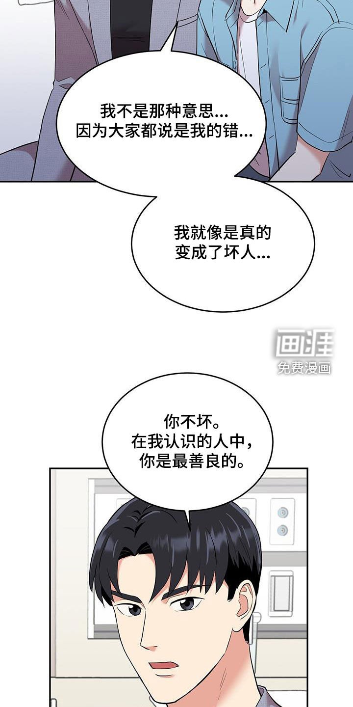 第94章：【第二季】不是你的错