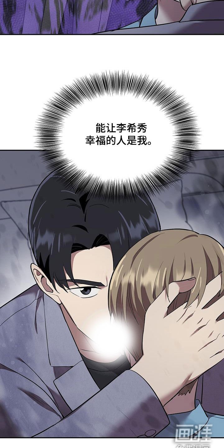 第94章：【第二季】不是你的错