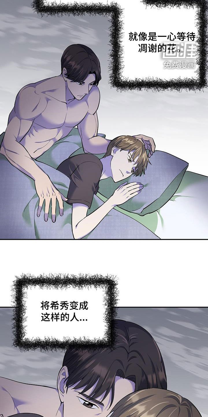 第94章：【第二季】不是你的错