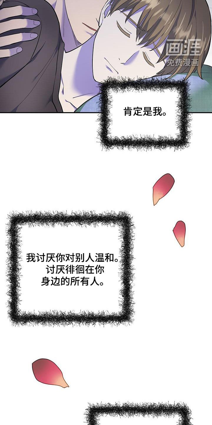 第94章：【第二季】不是你的错