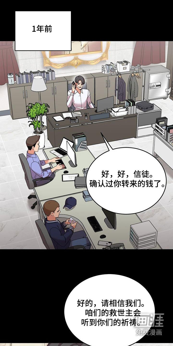 第95章：【第二季】那就分手吧