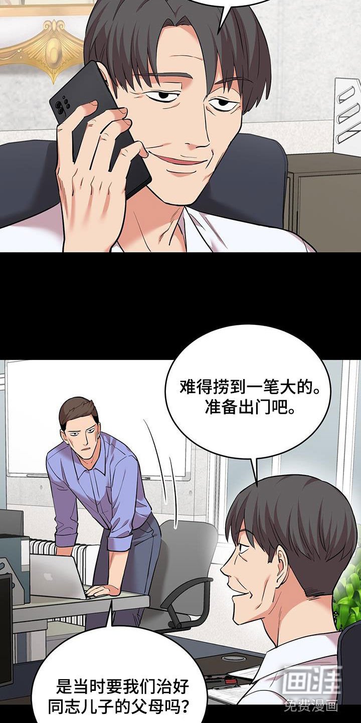 第95章：【第二季】那就分手吧