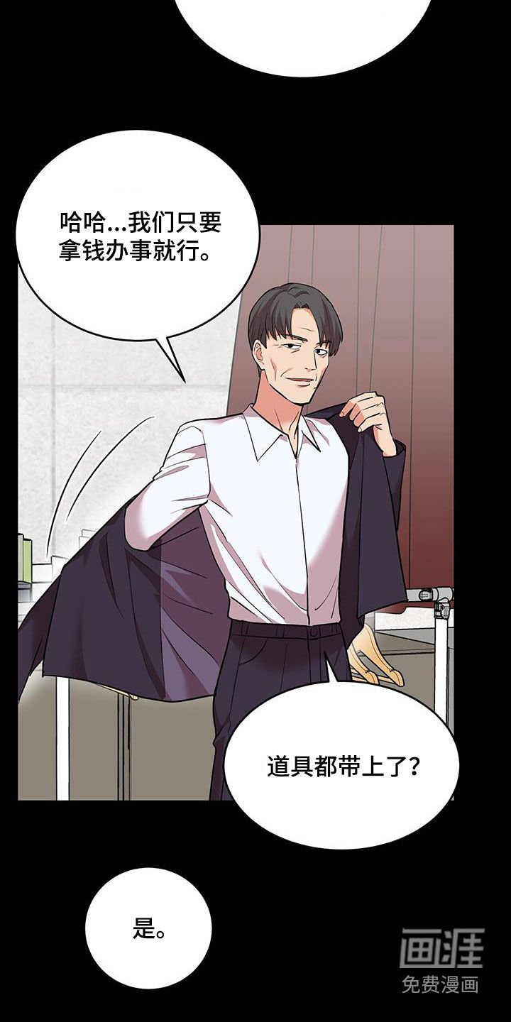 第95章：【第二季】那就分手吧
