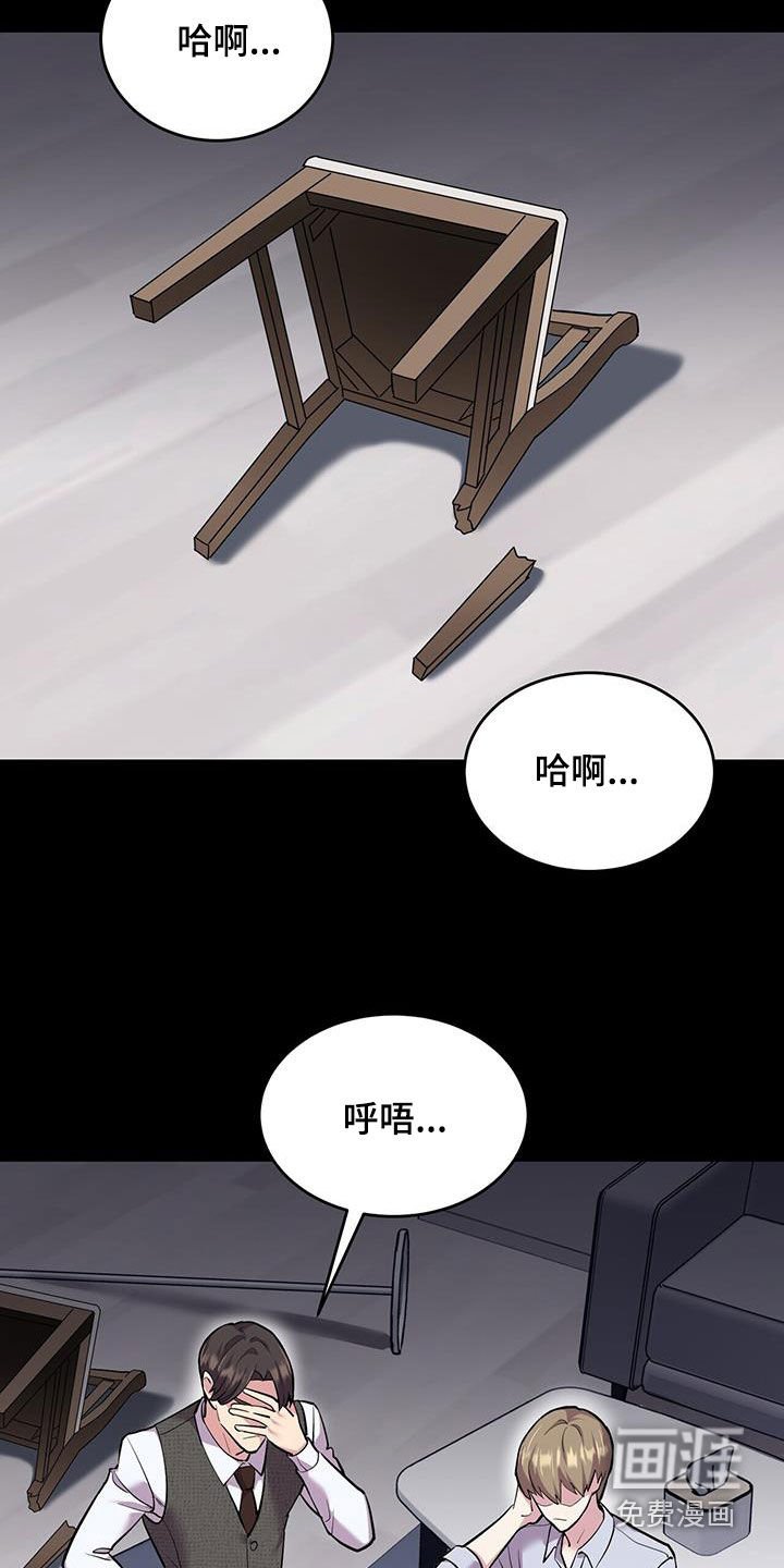 第95章：【第二季】那就分手吧