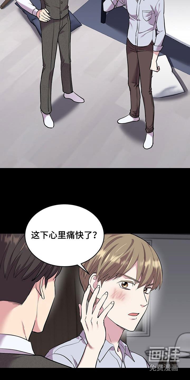 第95章：【第二季】那就分手吧