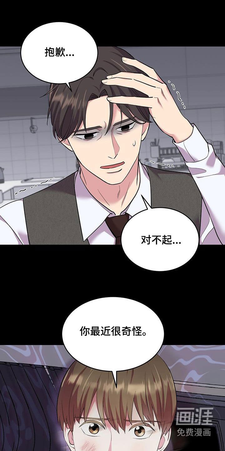 第95章：【第二季】那就分手吧