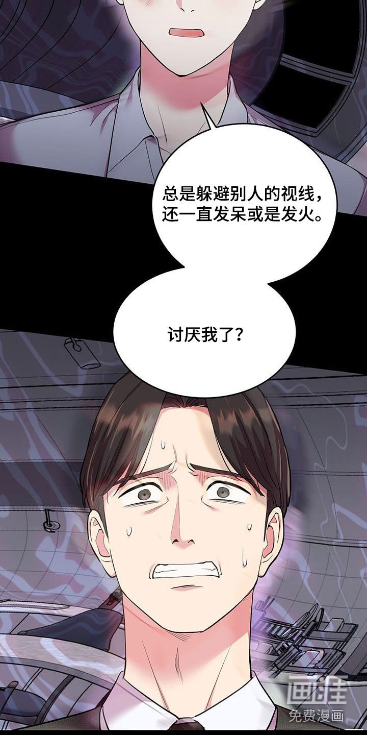 第95章：【第二季】那就分手吧