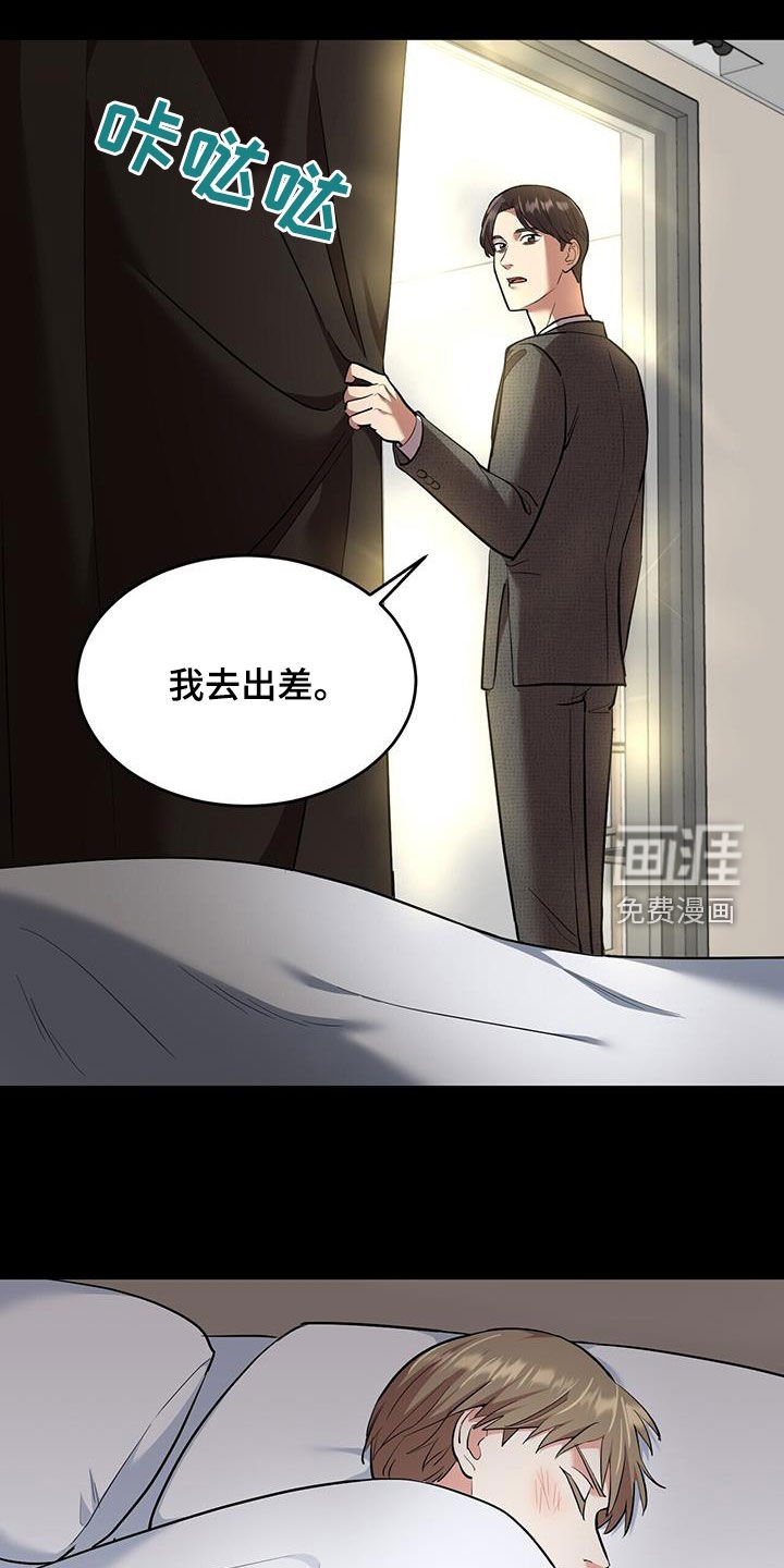 第95章：【第二季】那就分手吧