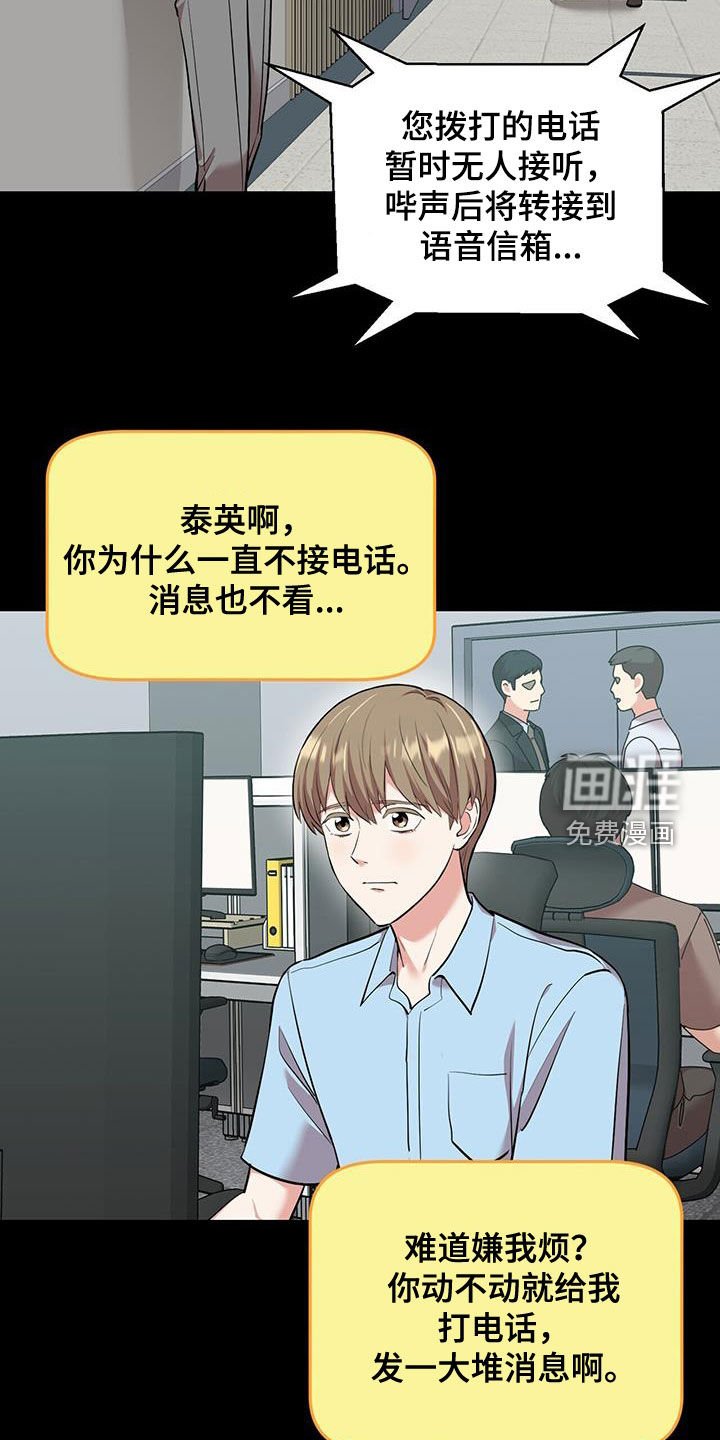 第95章：【第二季】那就分手吧