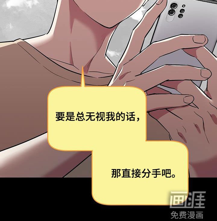 第95章：【第二季】那就分手吧