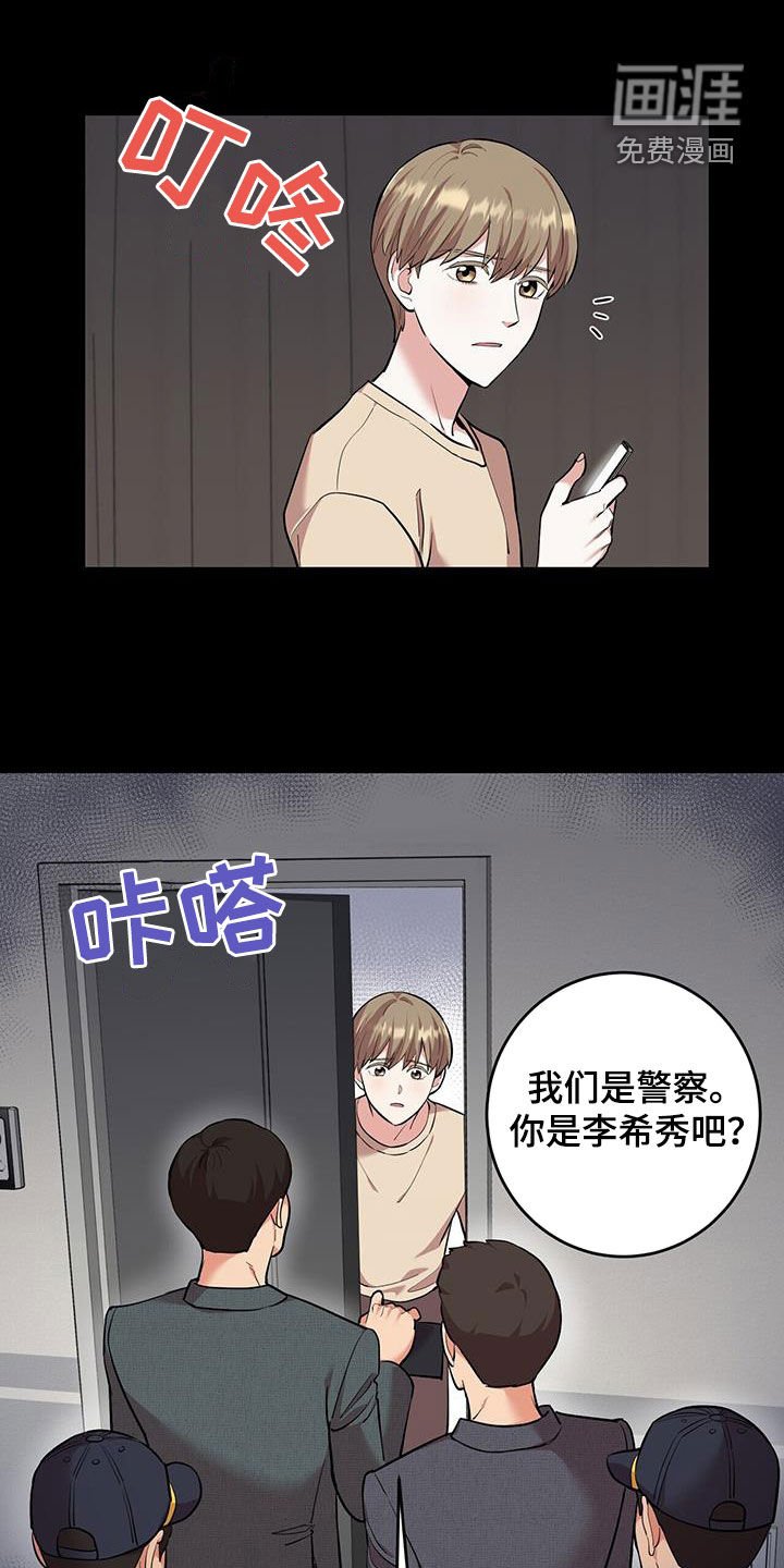 第96章：【第二季】对不起