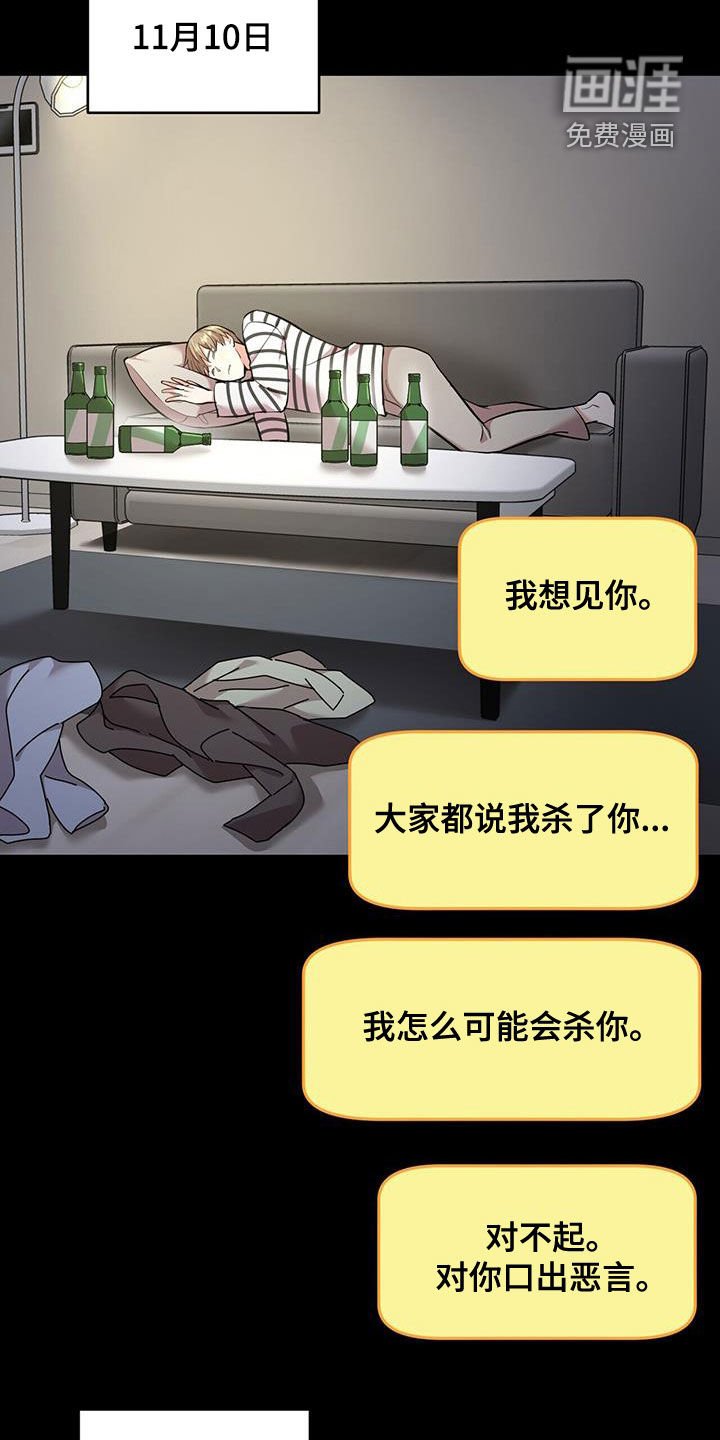 第96章：【第二季】对不起