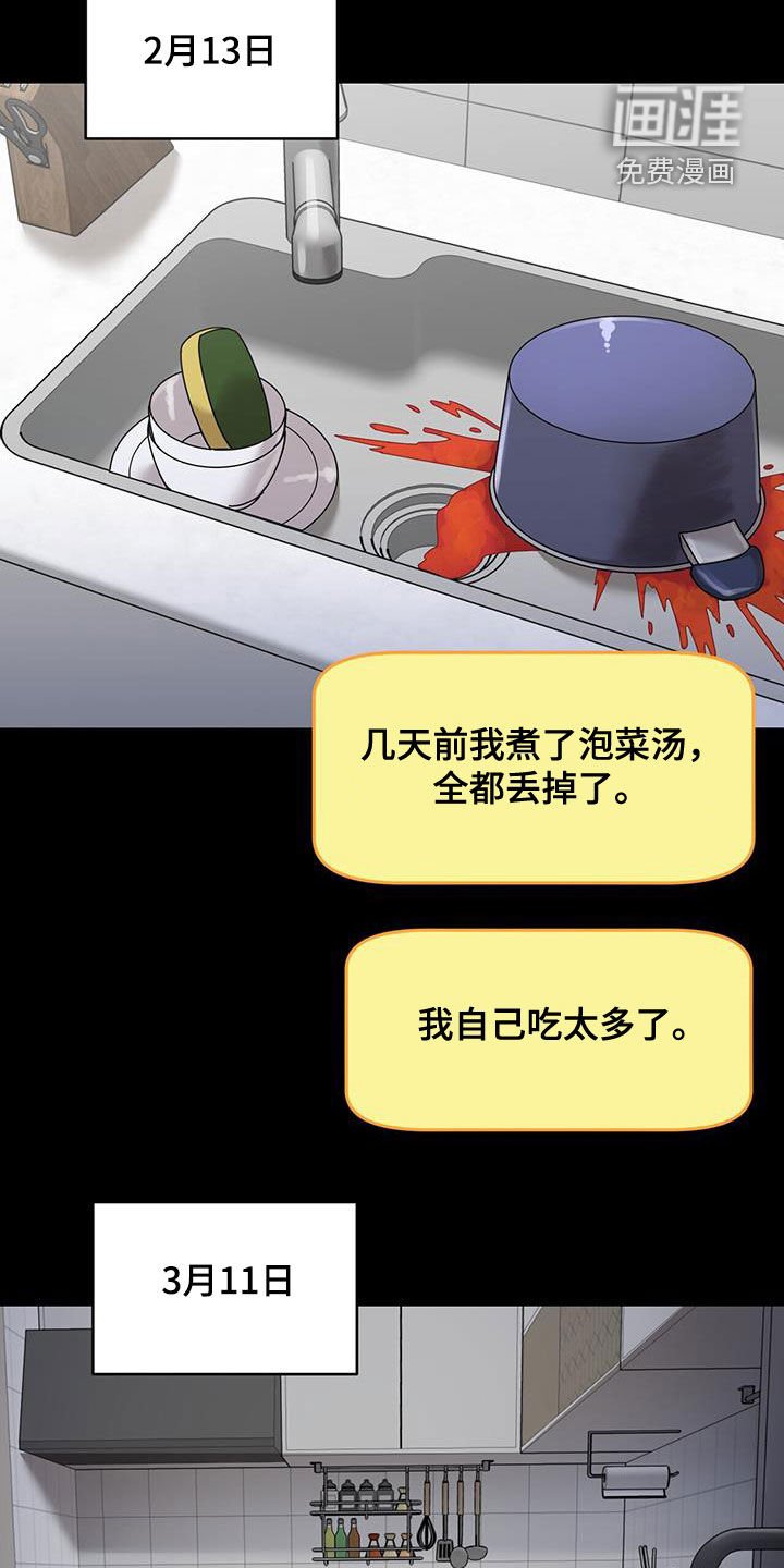 第96章：【第二季】对不起