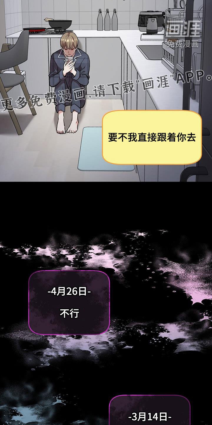 第96章：【第二季】对不起