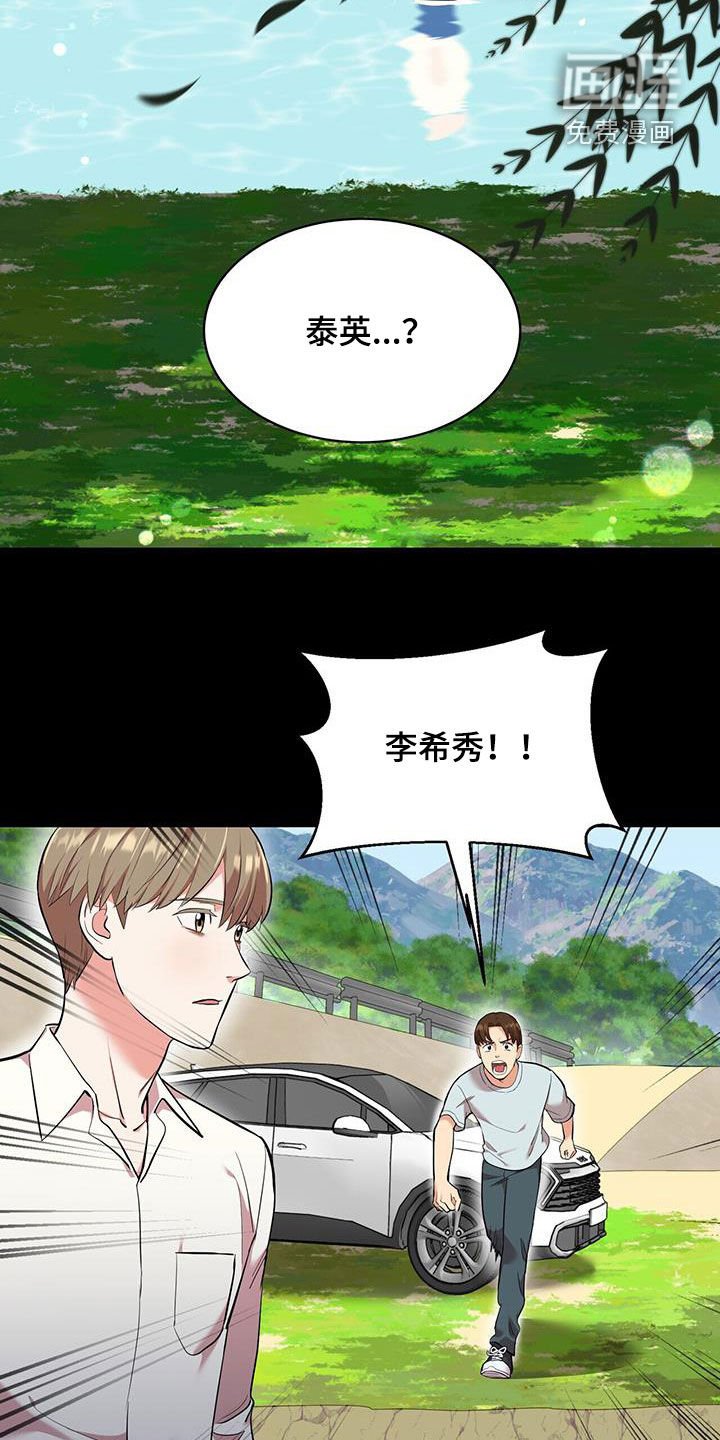 第96章：【第二季】对不起