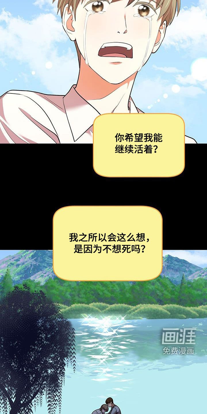第96章：【第二季】对不起